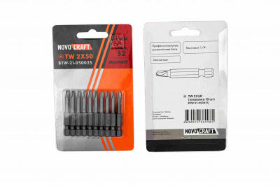 tw 2x50